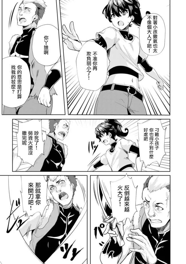 第6话  第21页