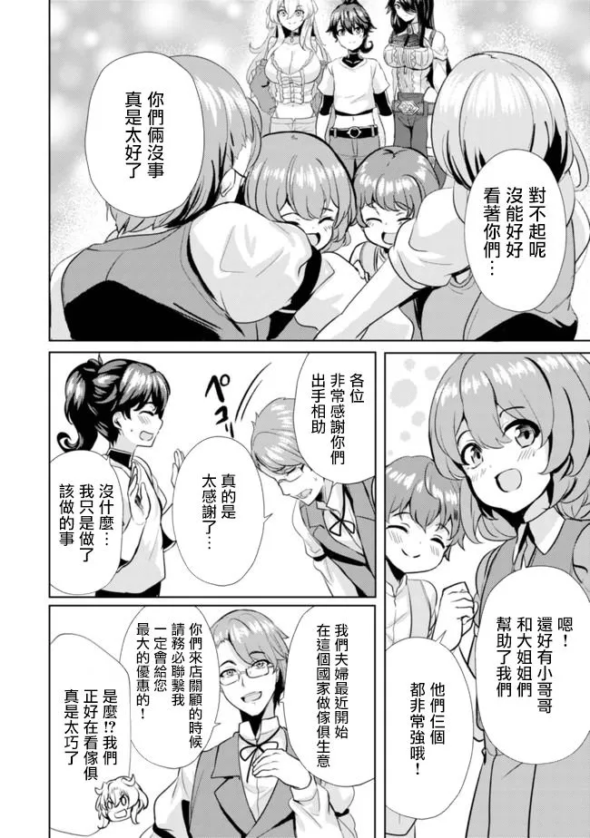 第6话  第24页