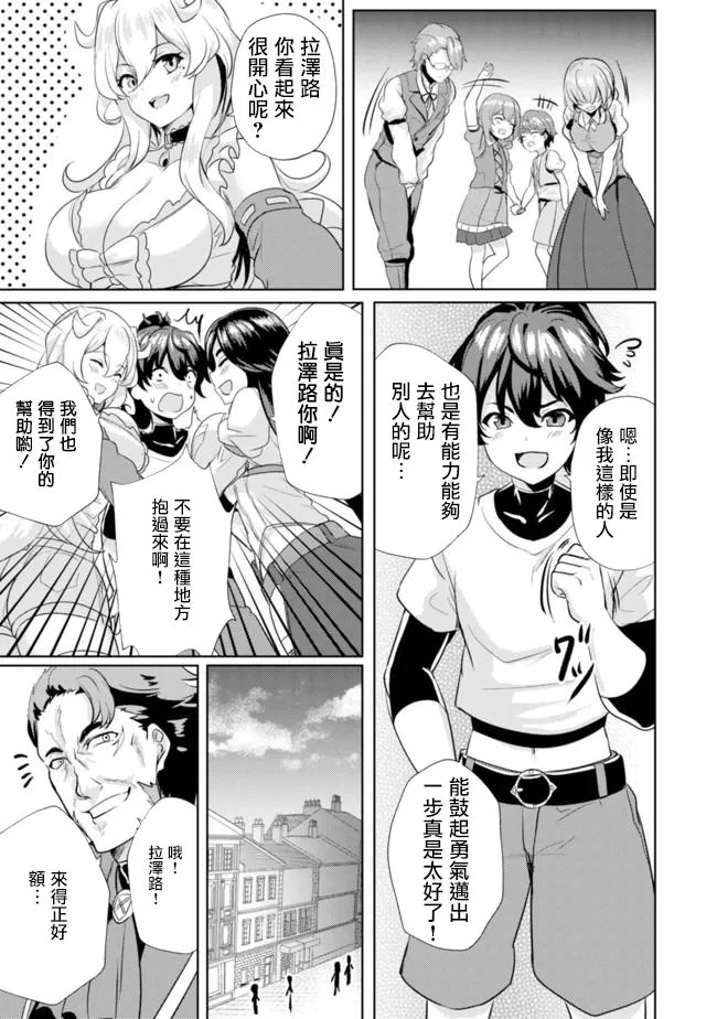 第6话  第25页