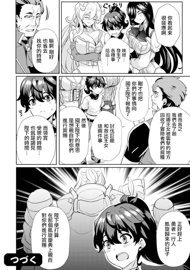 第6话  第26页
