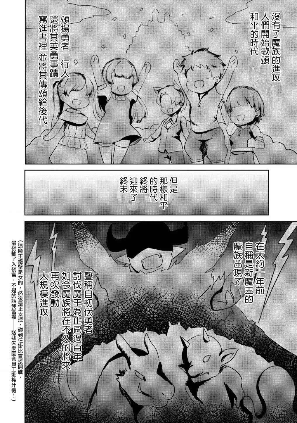 第7话  第2页