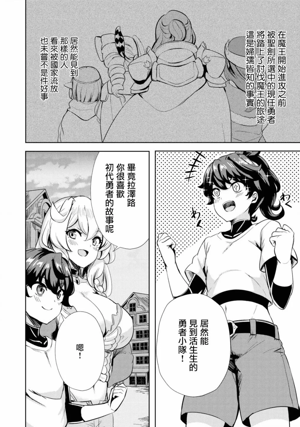 第7话  第4页