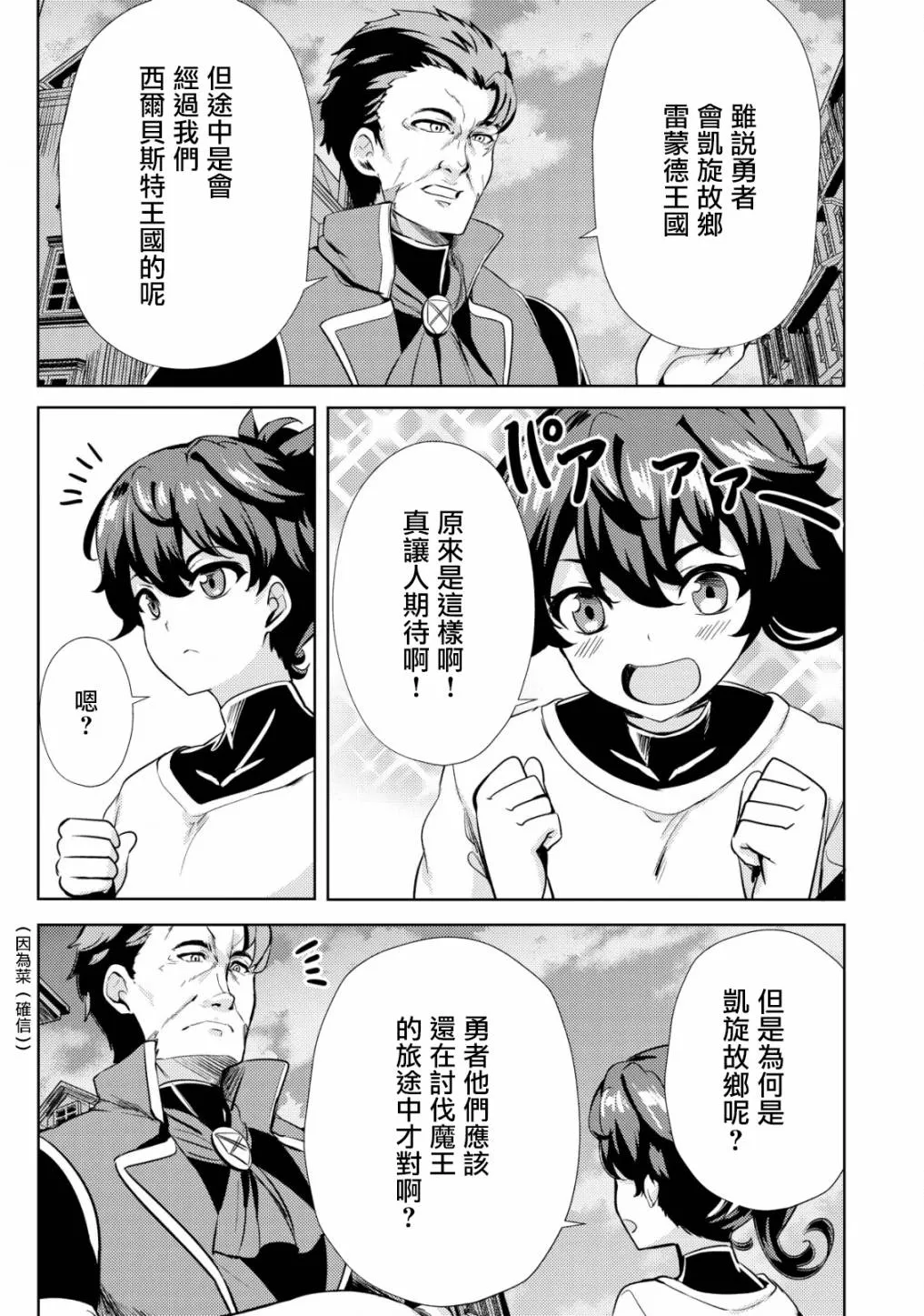 第7话  第5页