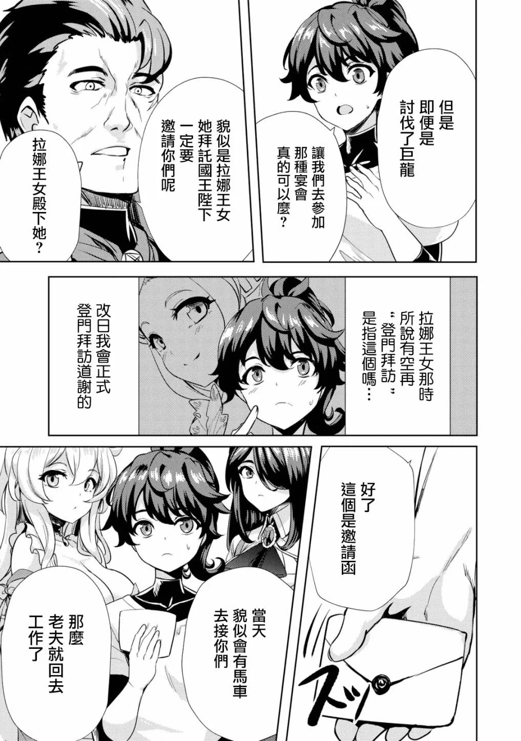 第7话  第7页
