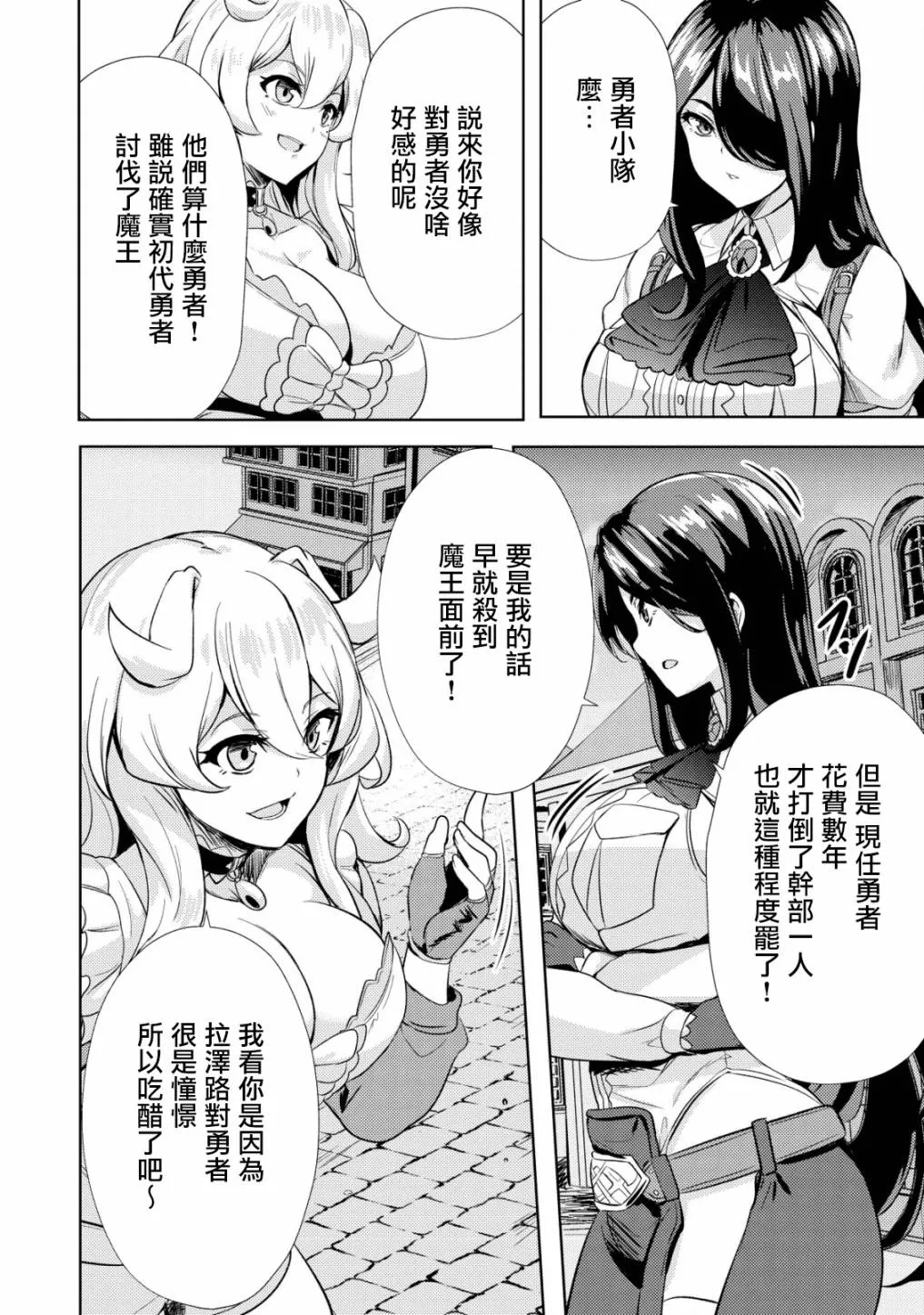 第7话  第8页