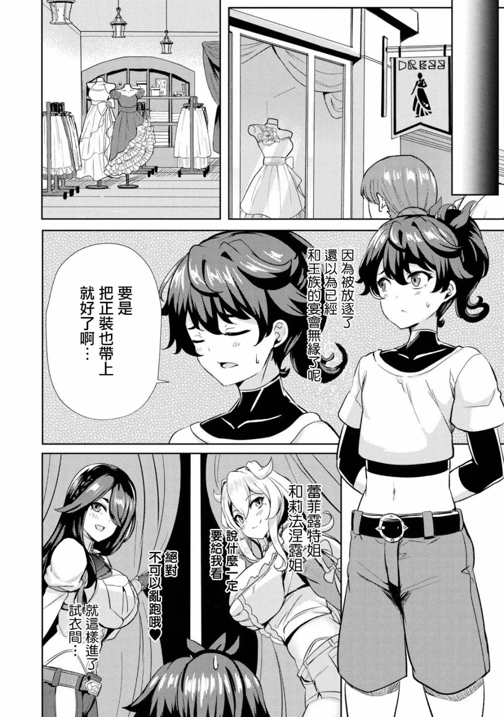 第7话  第10页