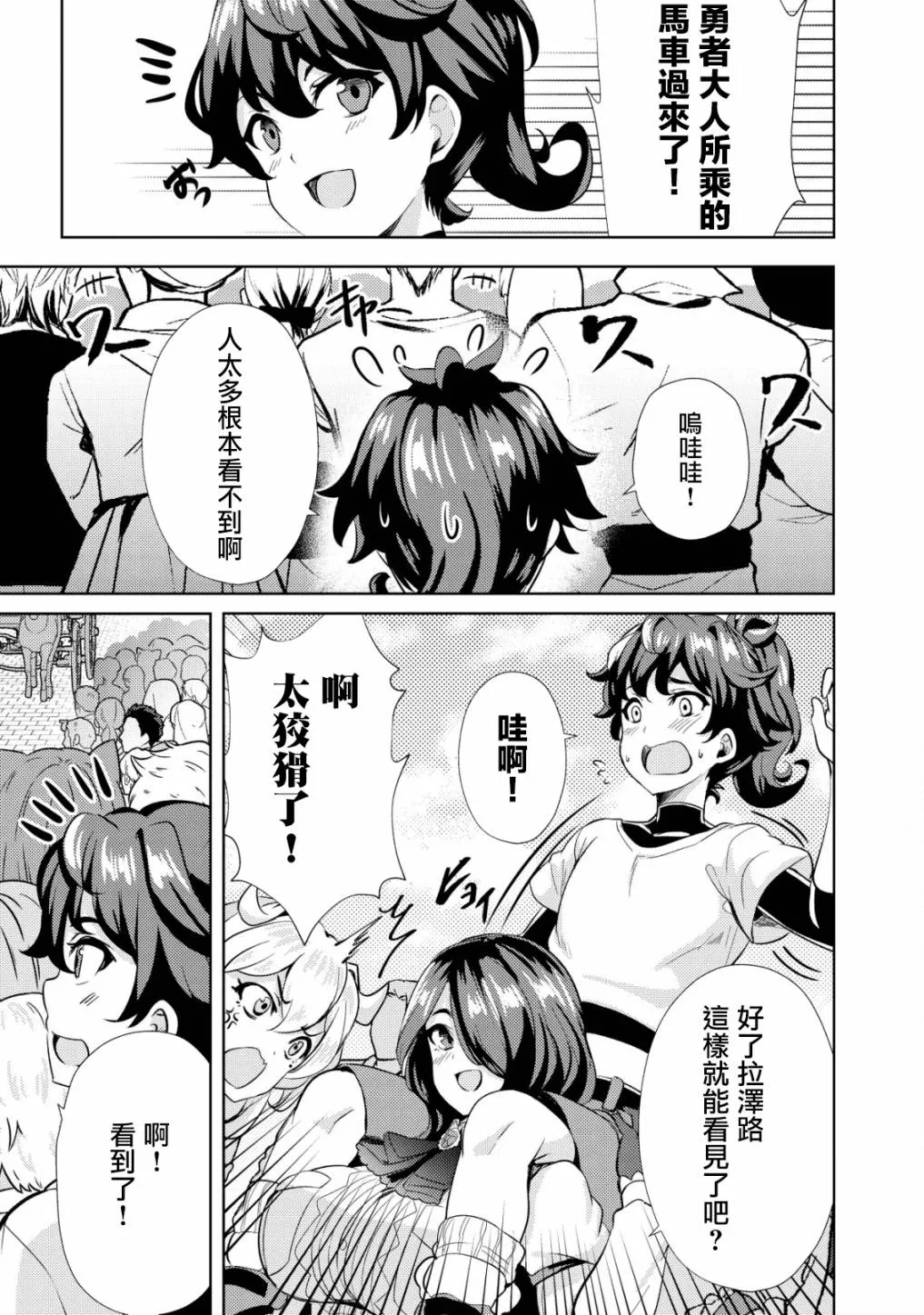 第7话  第17页