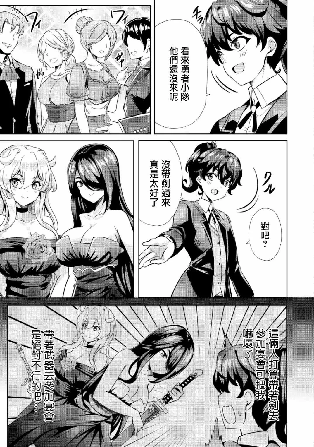 第8话  第3页