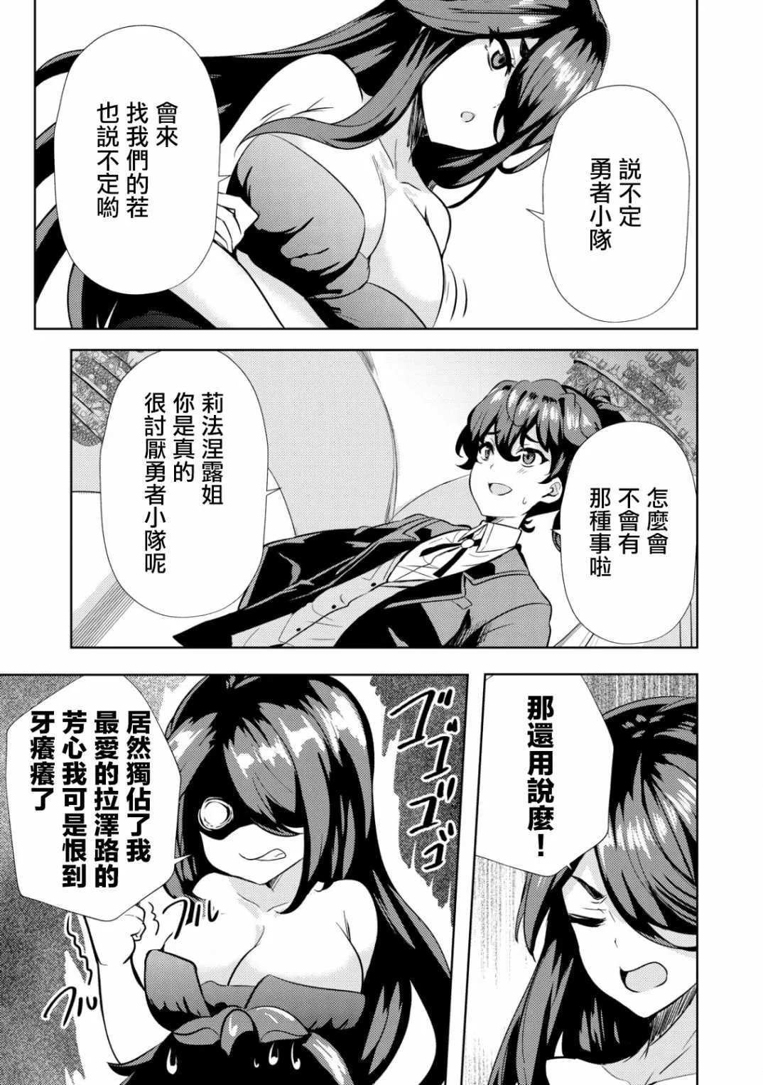 第8话  第5页