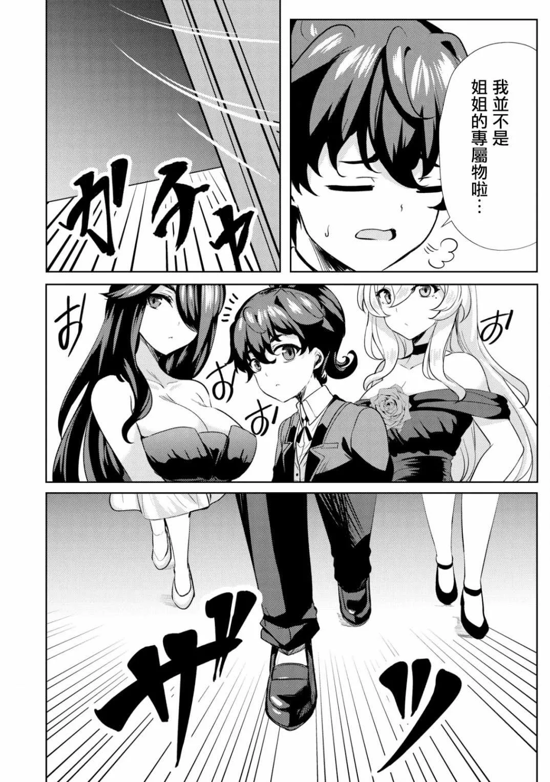 第8话  第6页