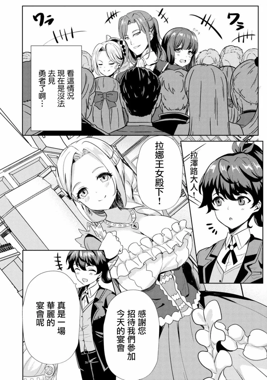 第8话  第8页