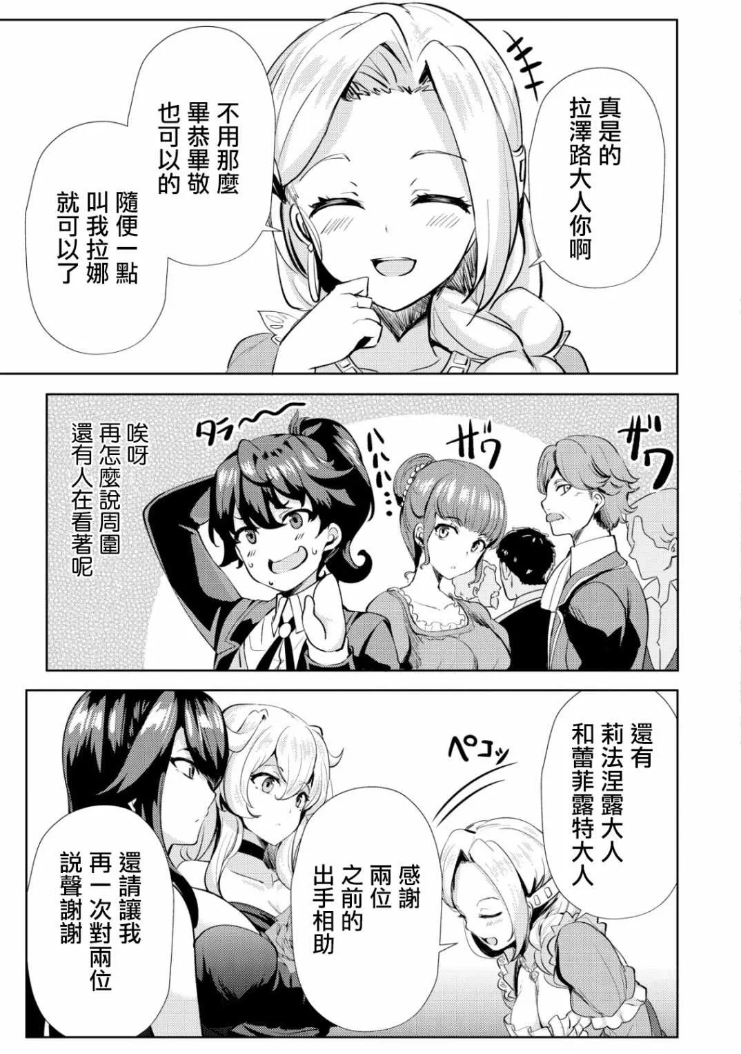 第8话  第9页
