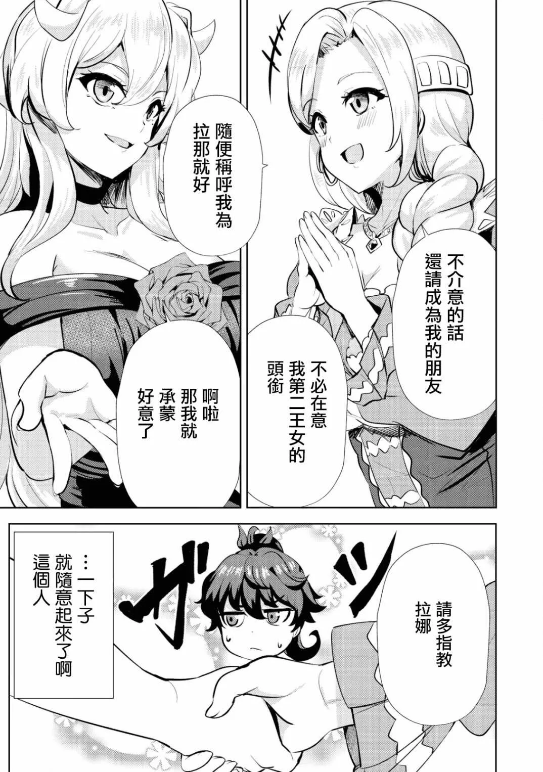 第8话  第11页