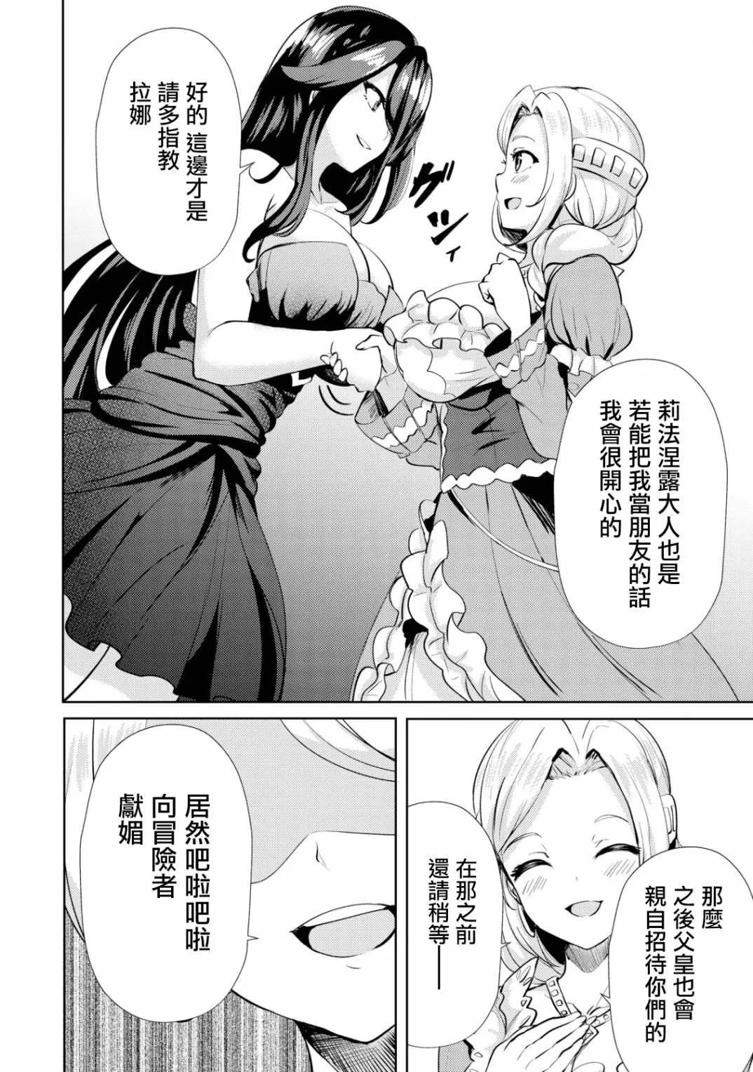 第8话  第12页