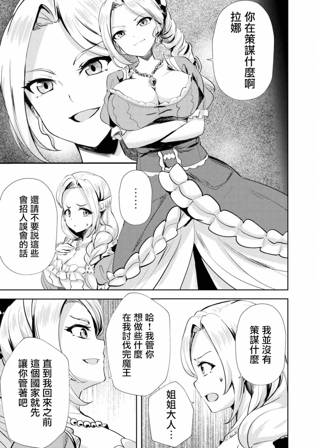 第8话  第13页