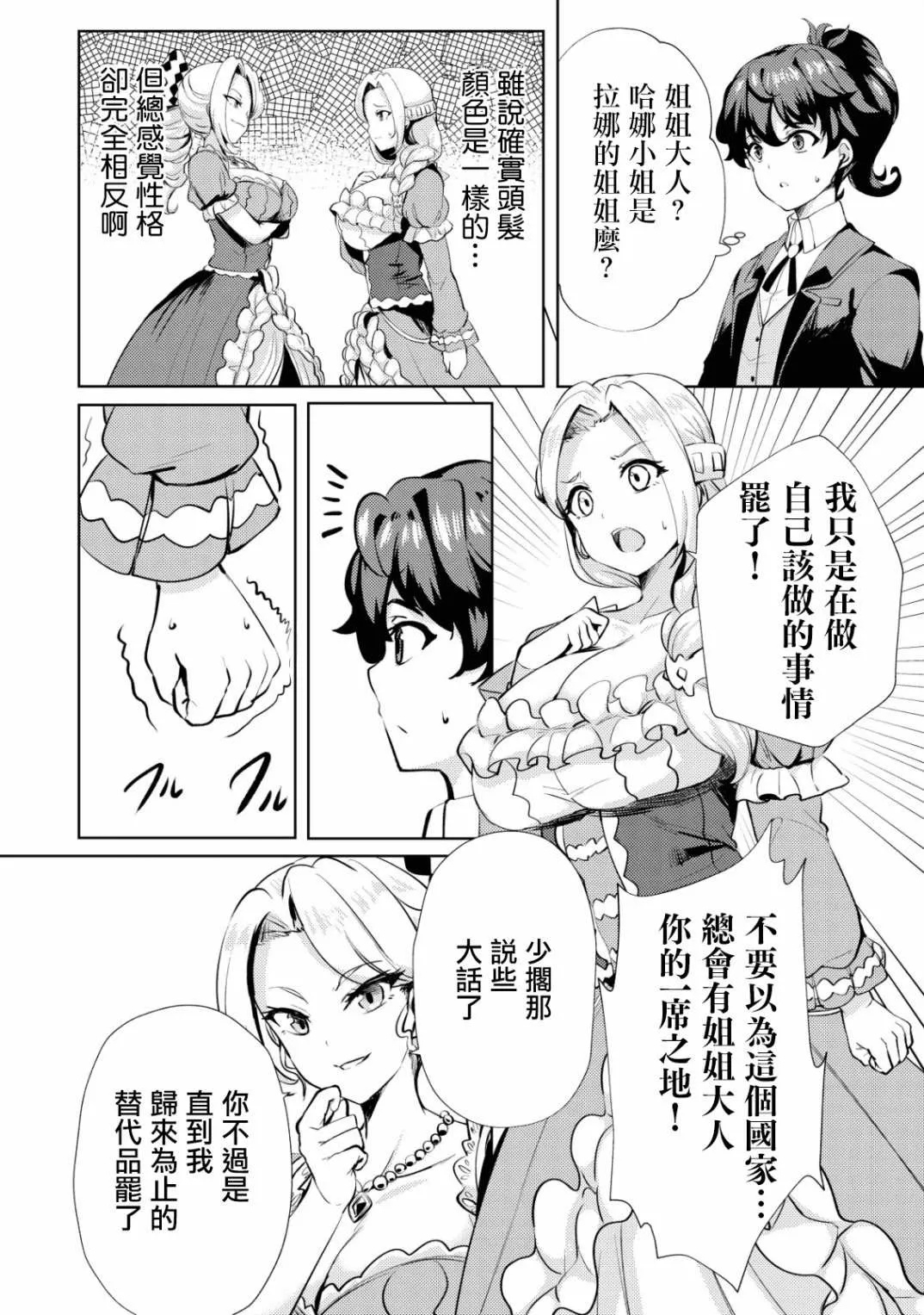 第8话  第14页