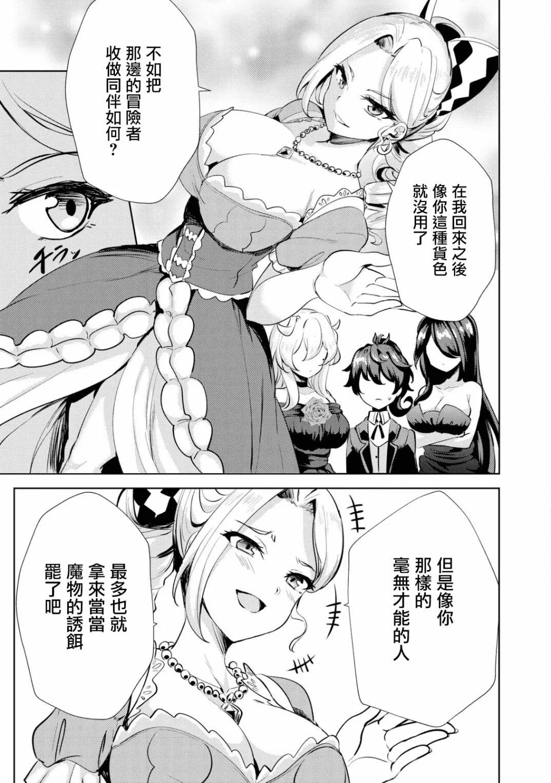 第8话  第15页