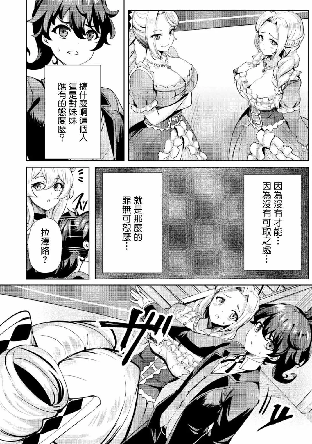 第8话  第16页