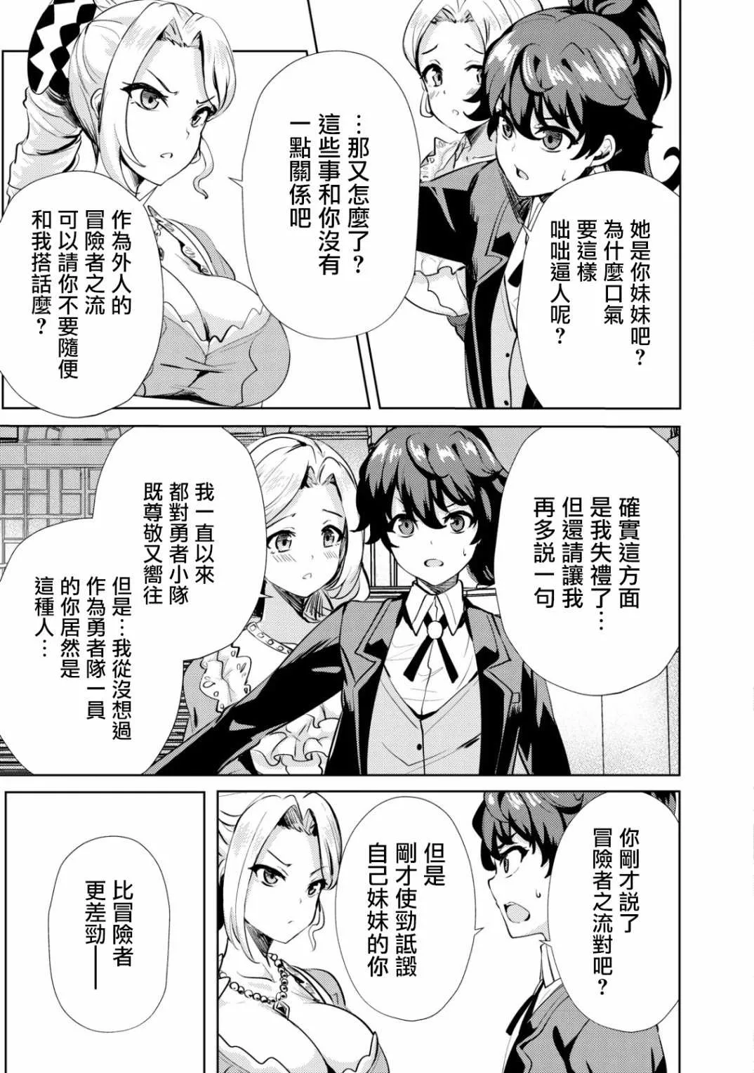 第8话  第17页
