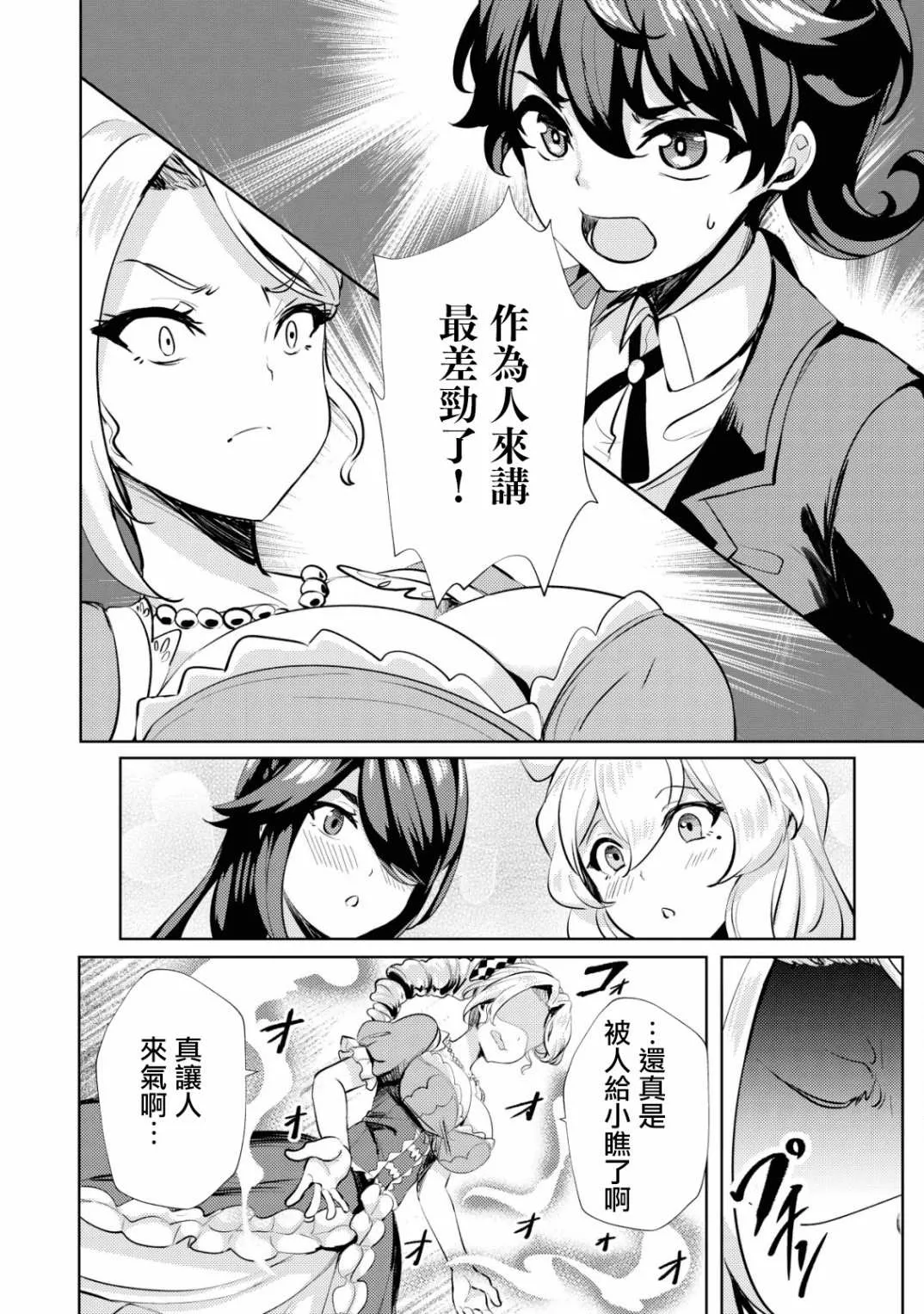 第8话  第18页