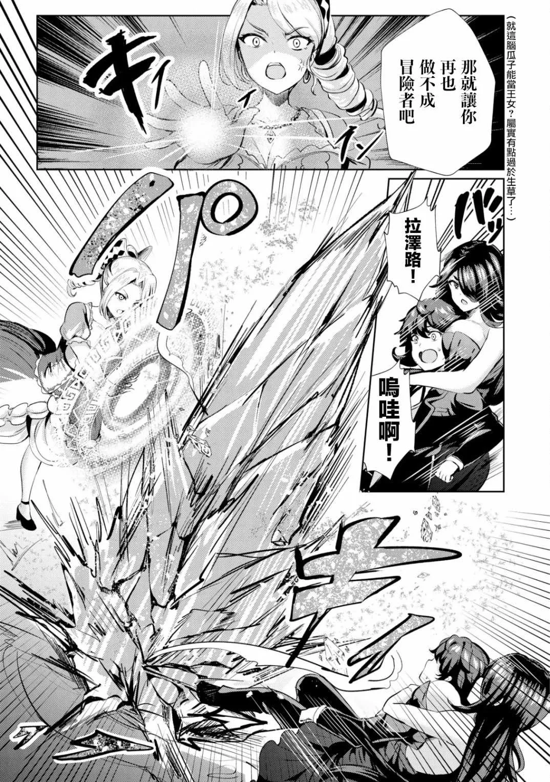 第8话  第19页
