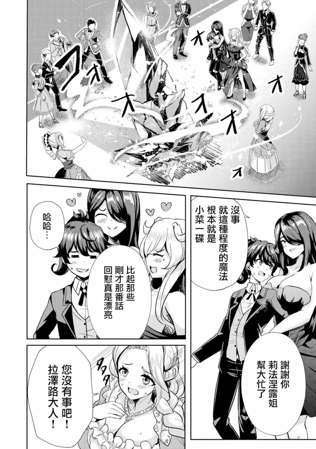 第8话  第20页