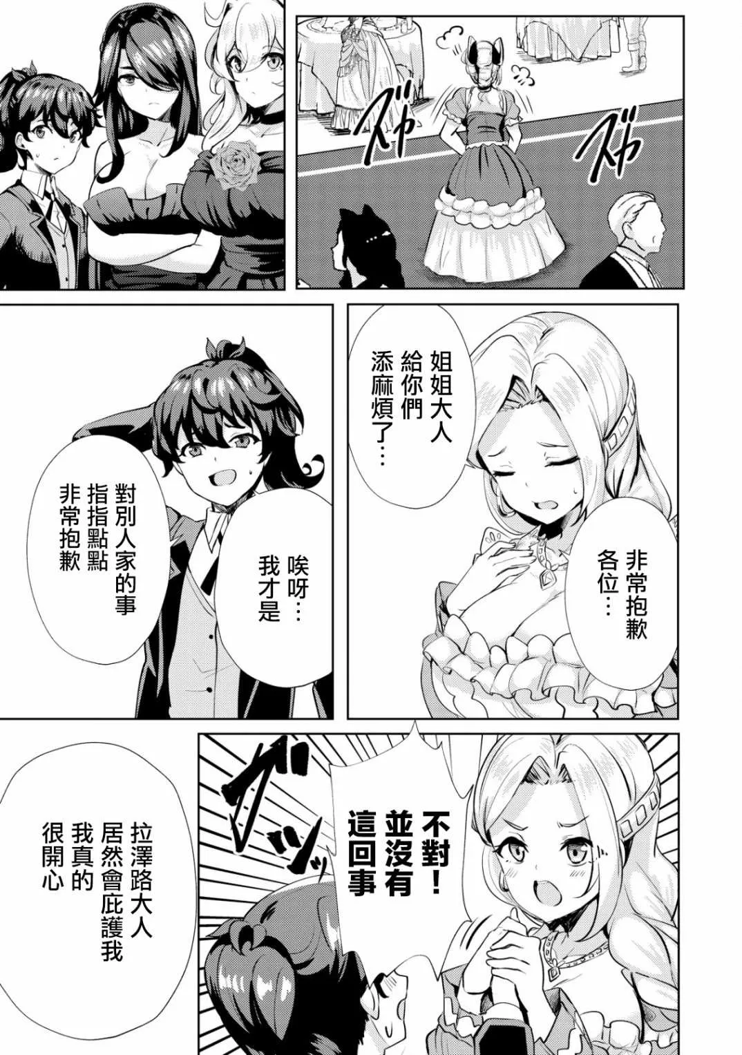 第8话  第23页