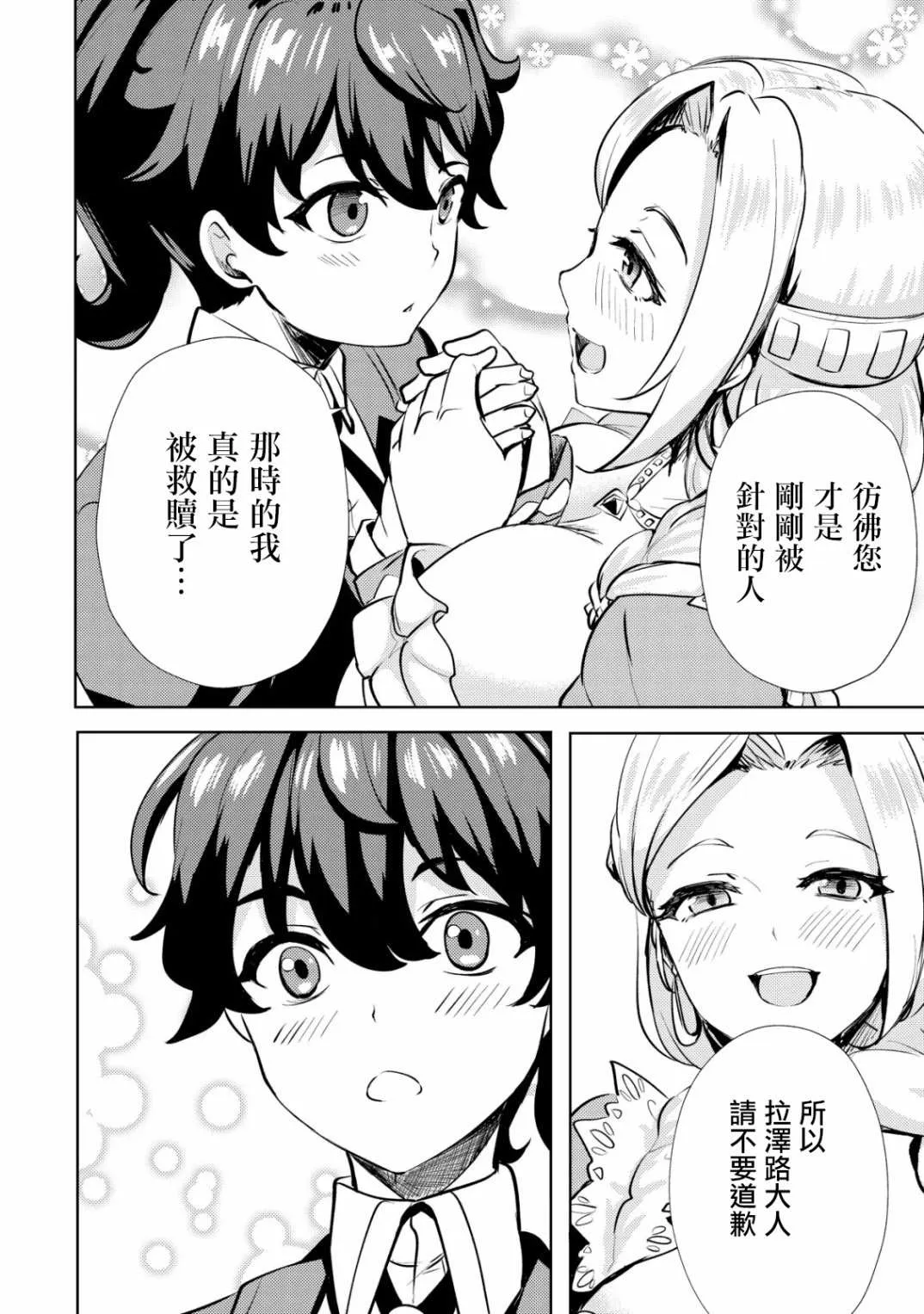 第8话  第24页