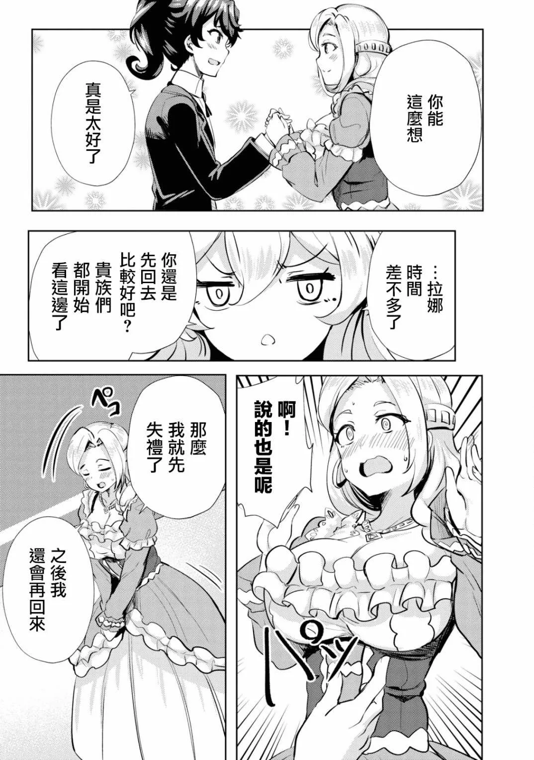第8话  第25页