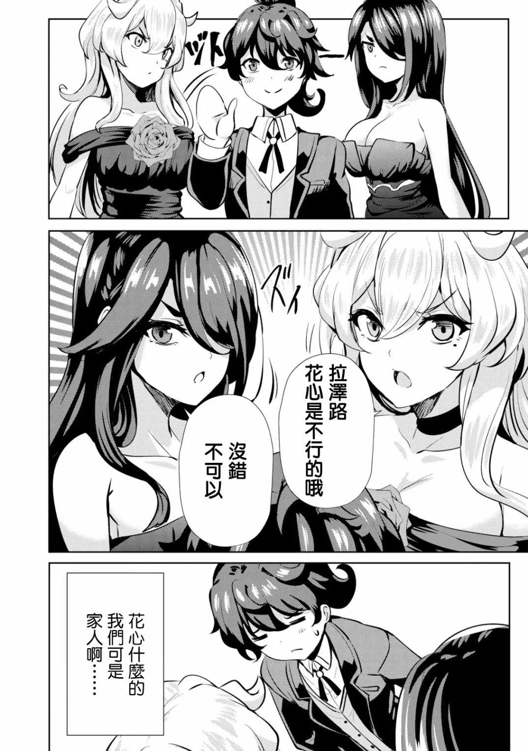 第8话  第26页