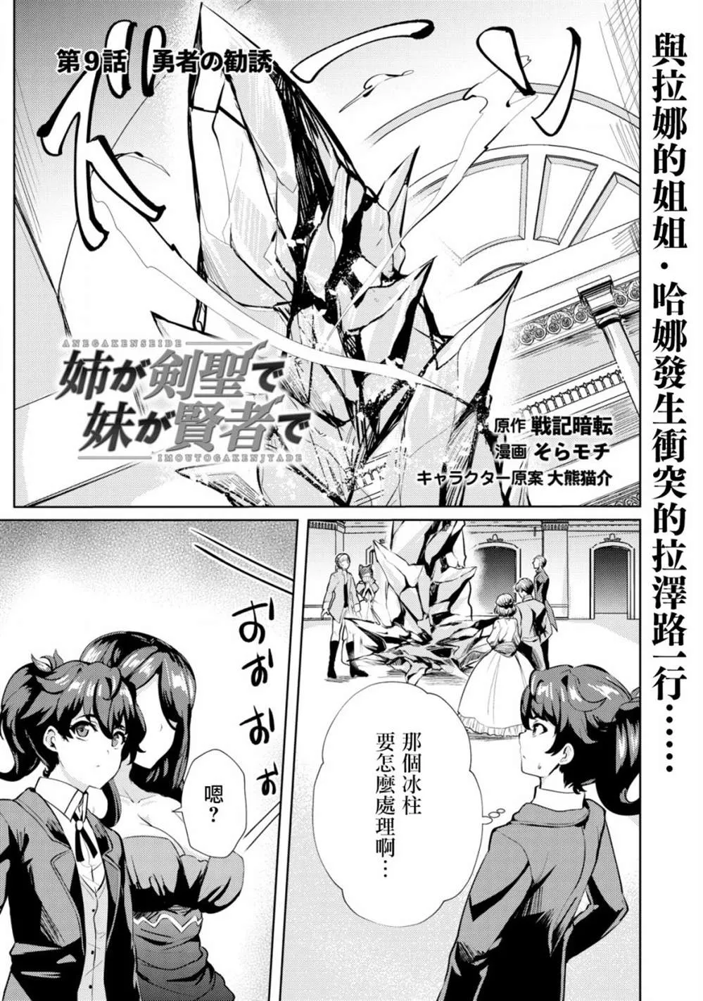 第9话  第1页