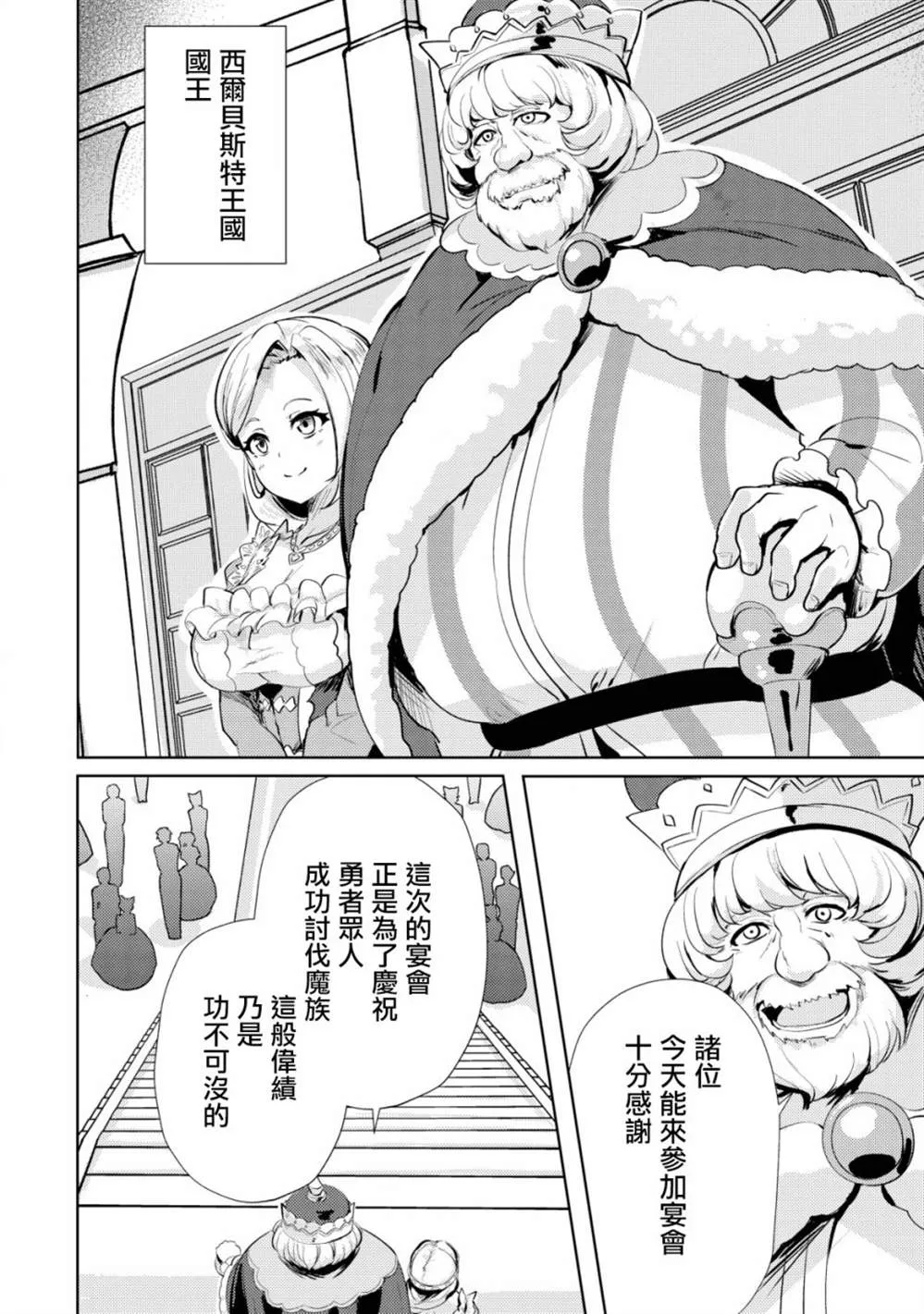 第9话  第2页