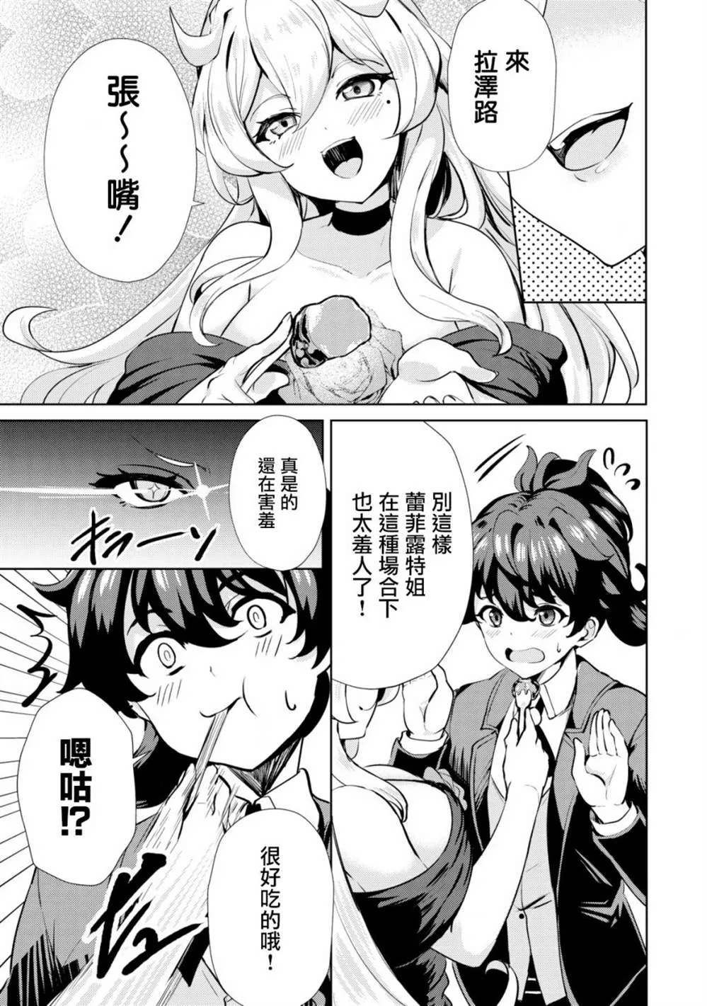 第9话  第5页