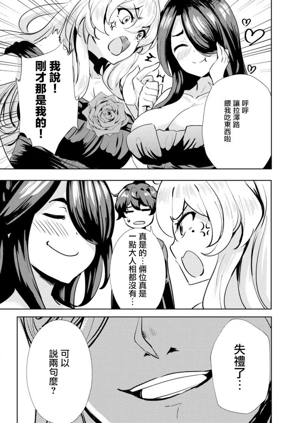 第9话  第7页