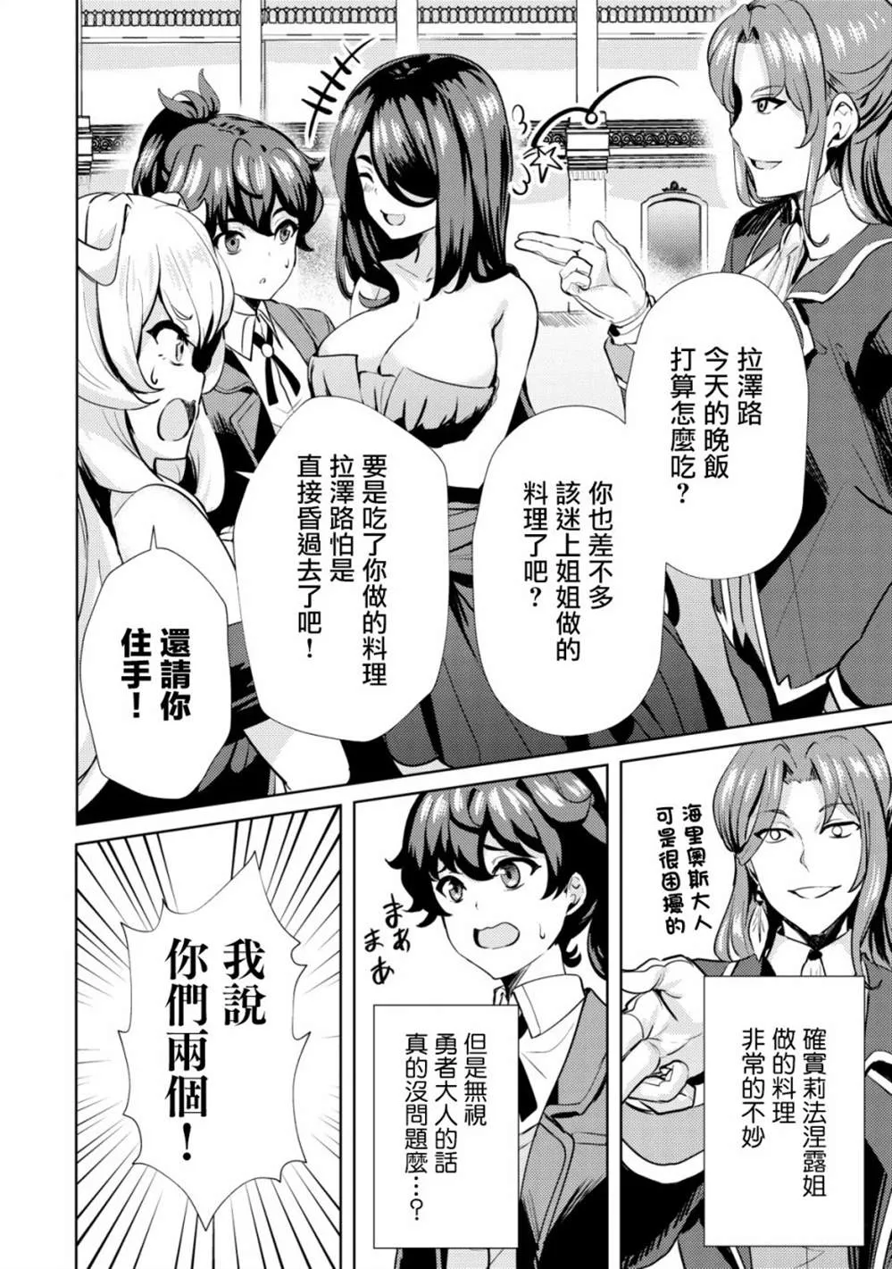 第9话  第12页