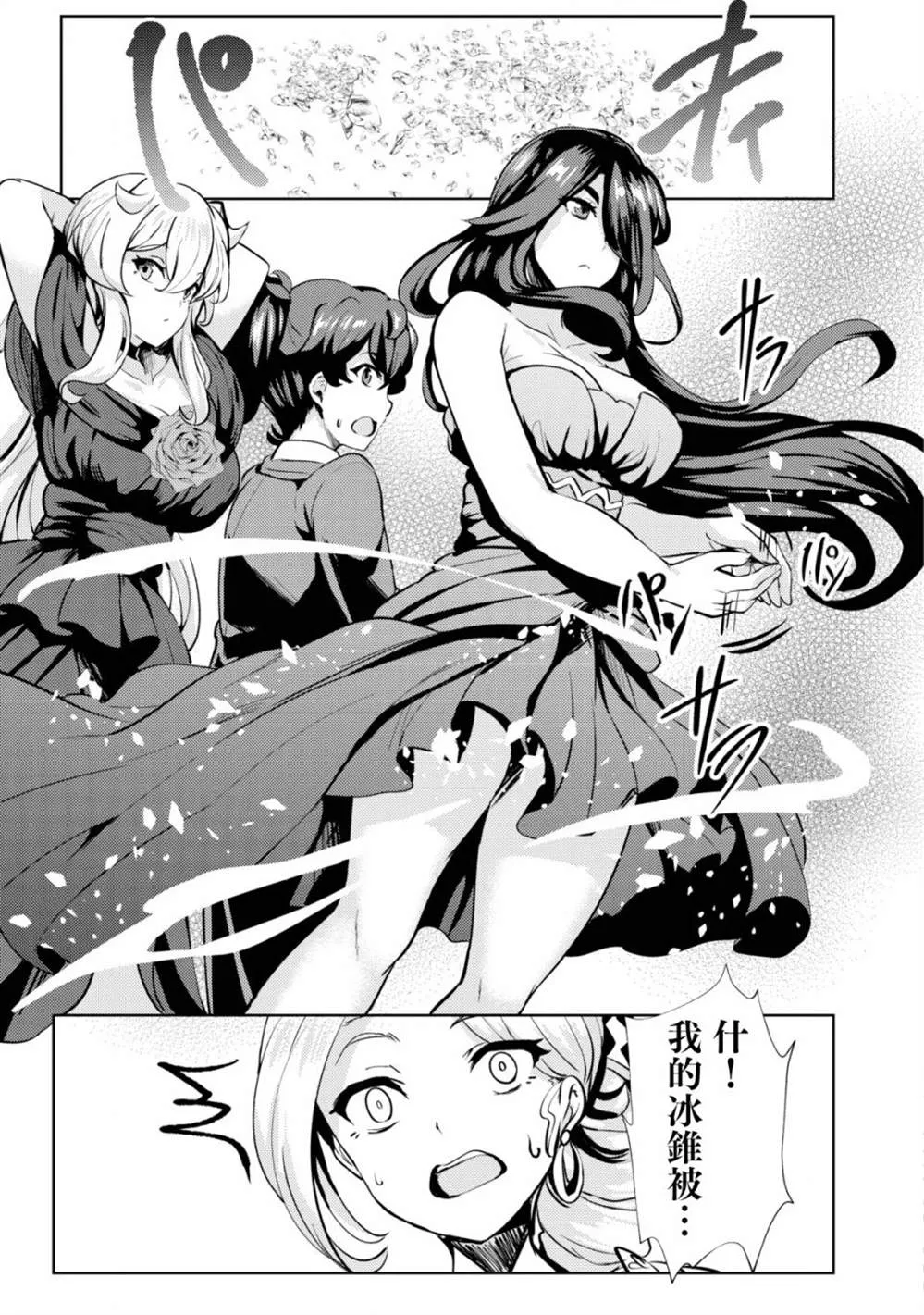 第9话  第17页