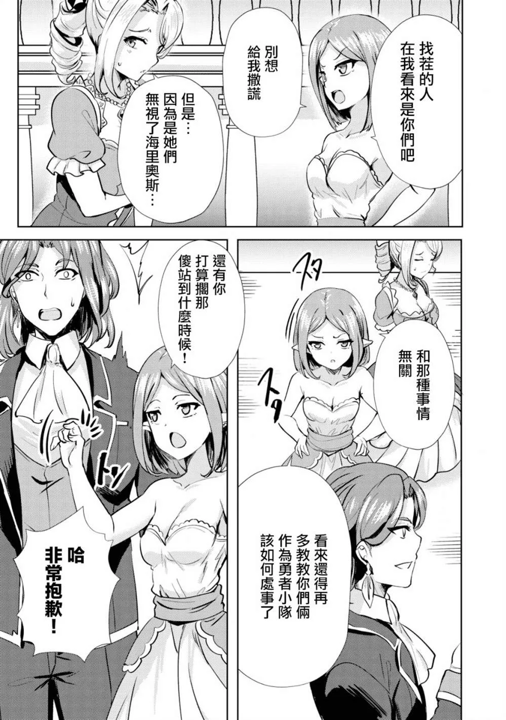 第9话  第21页