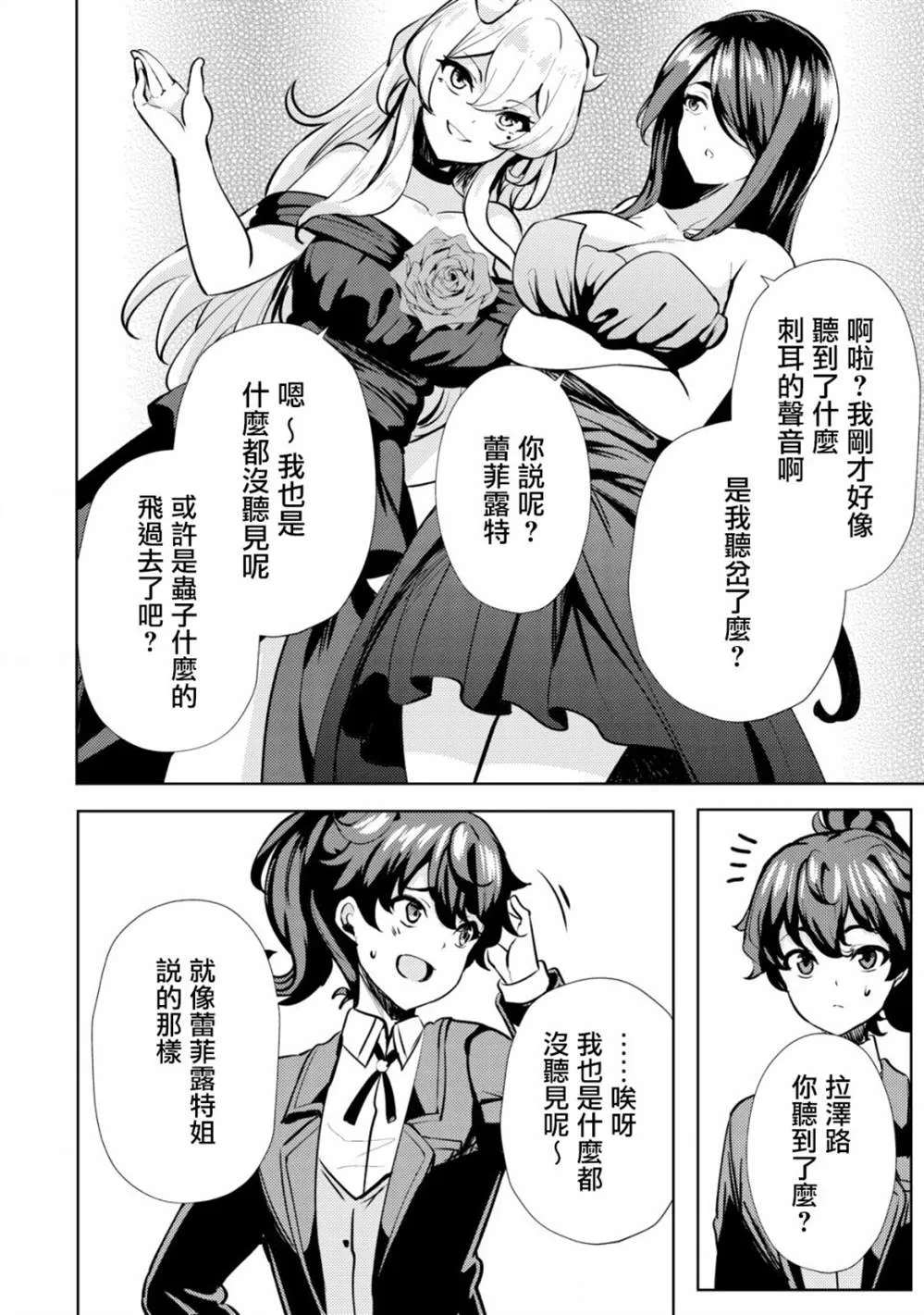 第9话  第24页