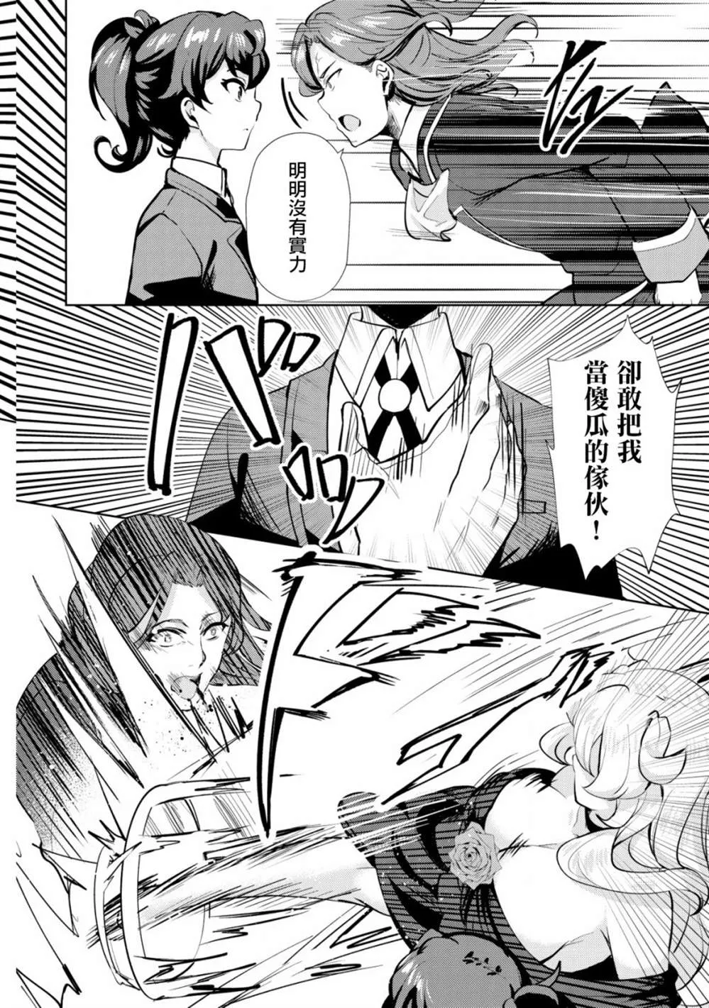 第9话  第26页