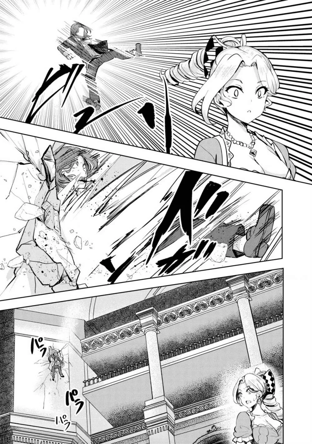 第9话  第27页