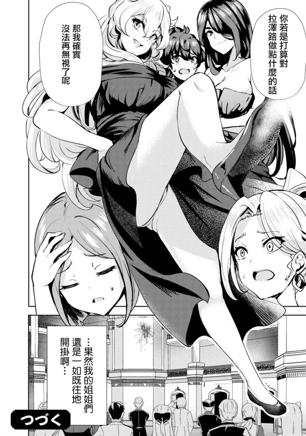 第9话  第28页
