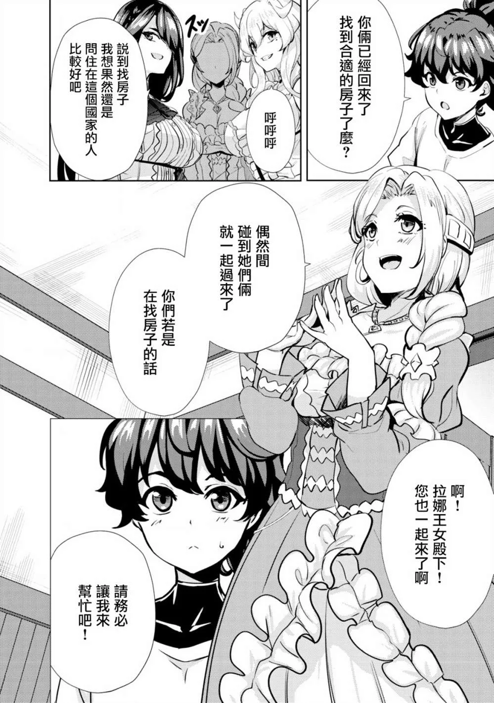 第10话  第26页