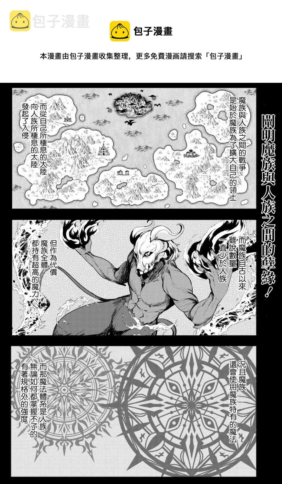第12话  第1页