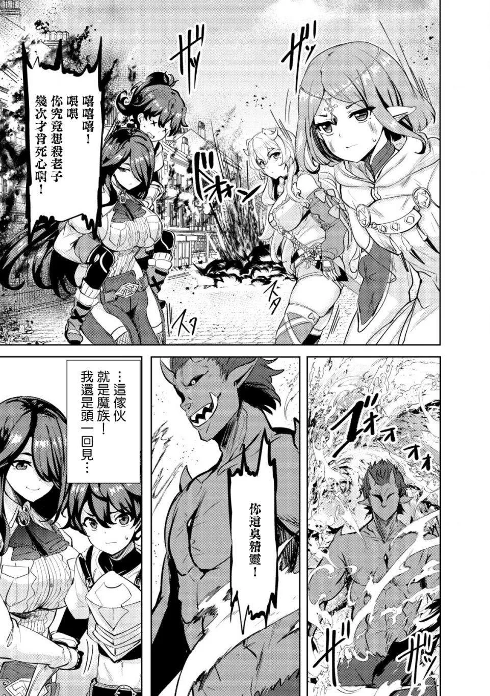 第12话  第7页