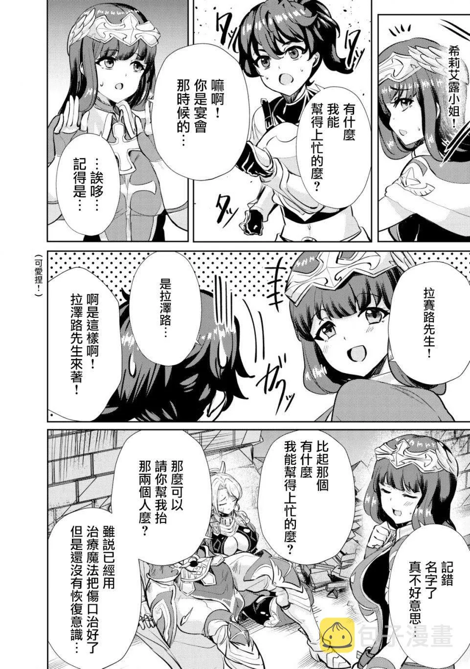 第12话  第14页