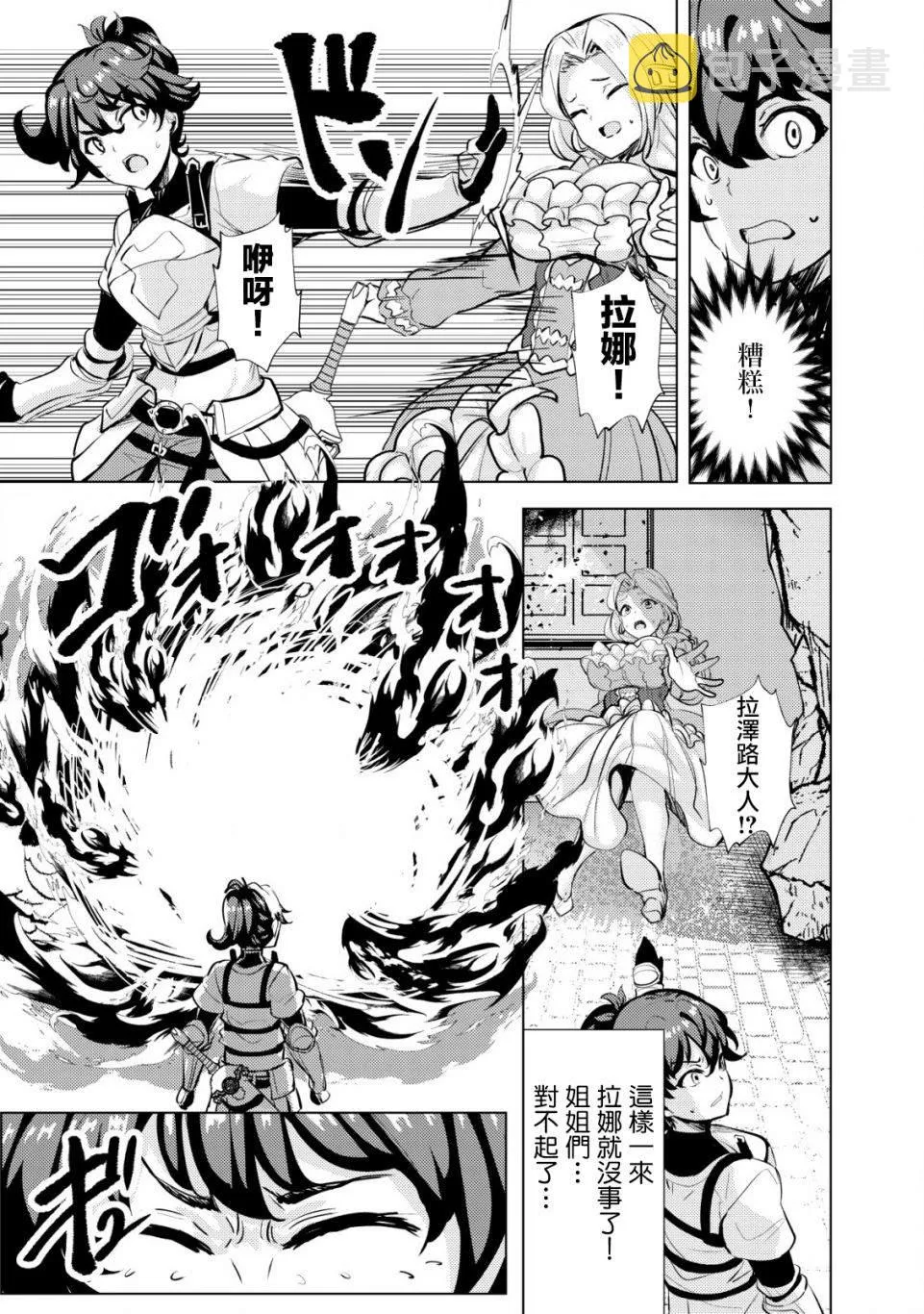 第12话  第25页