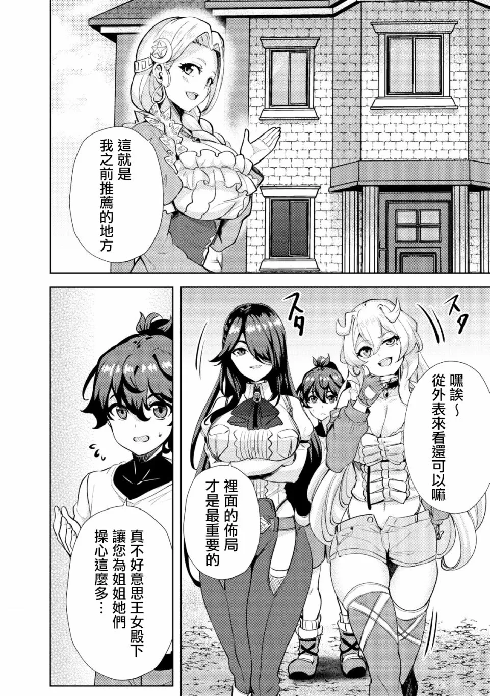 第11话  第4页