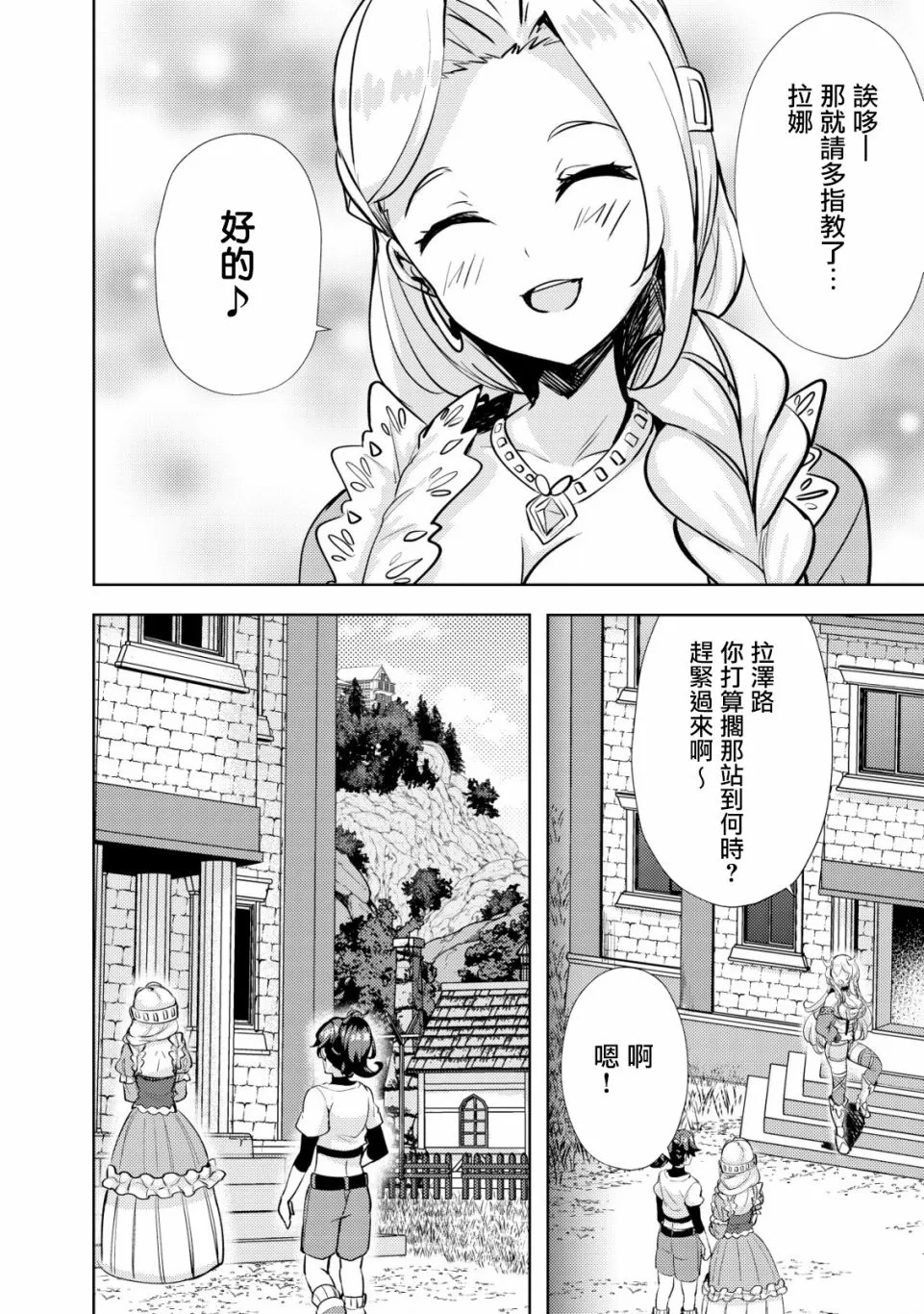 第11话  第6页
