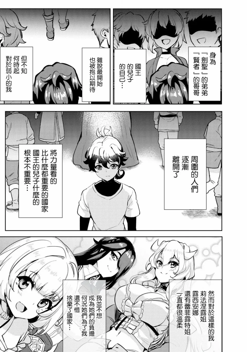 第11话  第13页