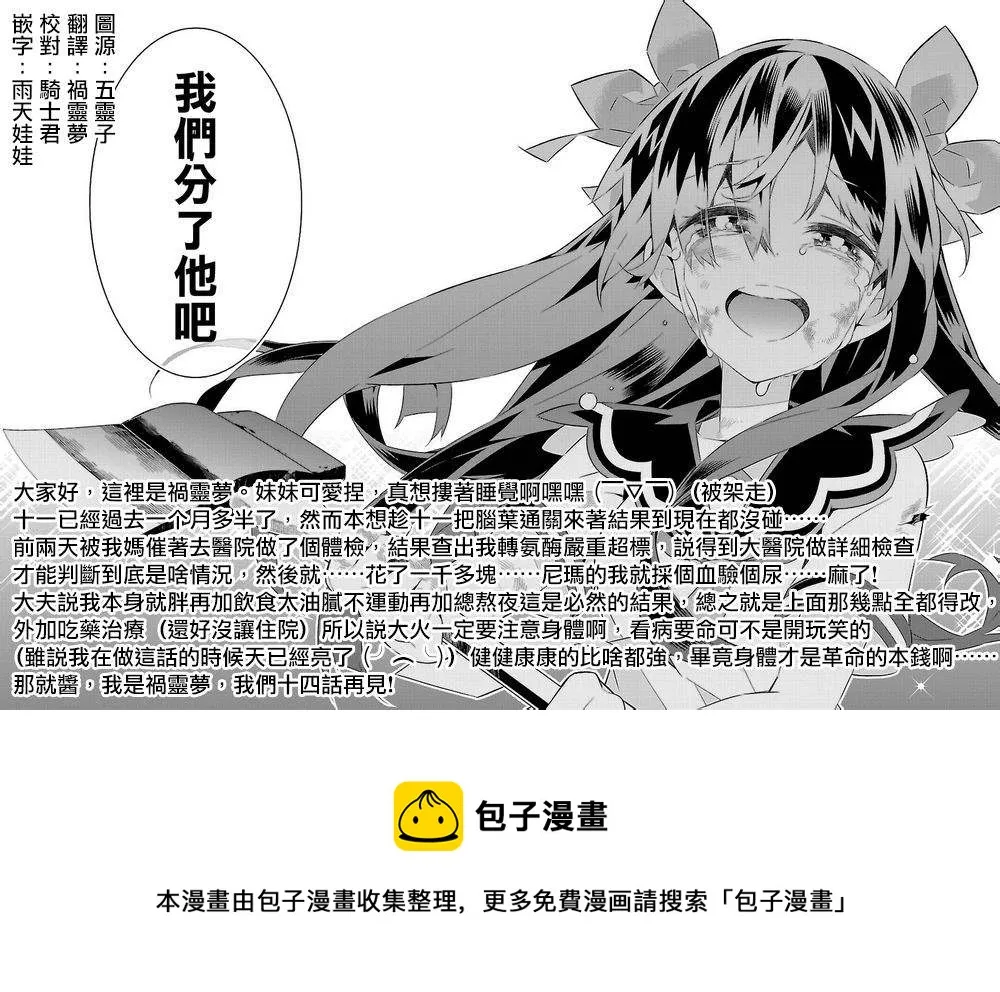 第13话  第29页
